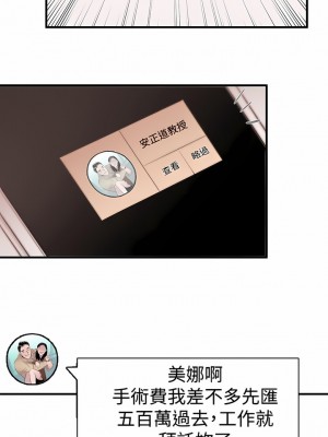 女助教 1-53話[完結]_03_08