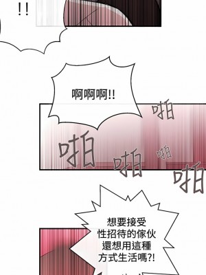 女助教 1-53話[完結]_34_6