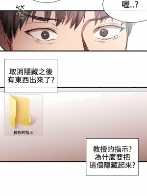 女助教 1-53話[完結]_42_7