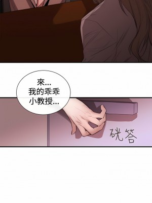 女助教 1-53話[完結]_47_3