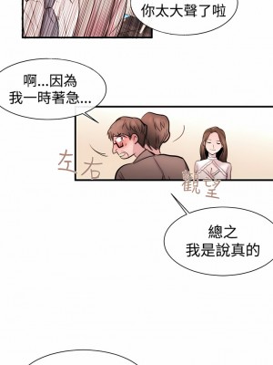 女助教 1-53話[完結]_26_3
