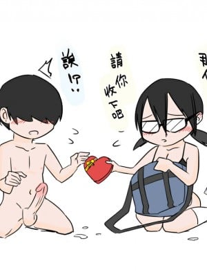 [まこしょ] 陰キャのバレンタイン即落ち２コマ [Banana手工漢化]_3