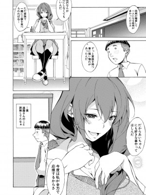 [恩田斑奥] 純愛ハードセックス [DL版]_153