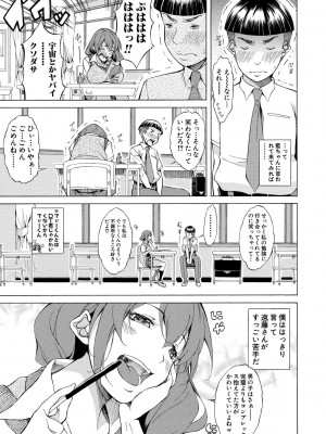 [恩田斑奥] 純愛ハードセックス [DL版]_150
