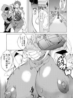 [恩田斑奥] 純愛ハードセックス [DL版]_158