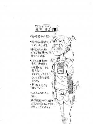 [恩田斑奥] 純愛ハードセックス [DL版]_212
