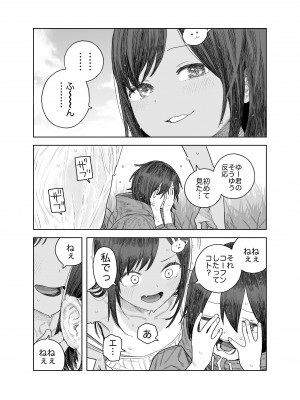 [サバイバル刃] なつやすみ〜小さな田舎のわんぱく少女〜_17