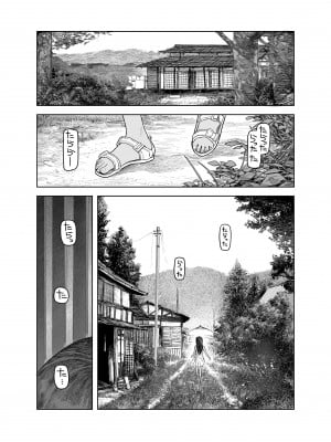 [サバイバル刃] なつやすみ〜小さな田舎のわんぱく少女〜_06