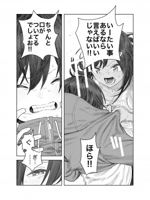 [サバイバル刃] なつやすみ〜小さな田舎のわんぱく少女〜_13