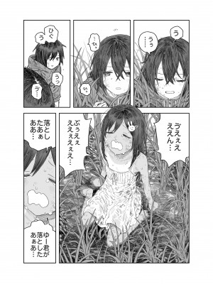 [サバイバル刃] なつやすみ〜小さな田舎のわんぱく少女〜_15