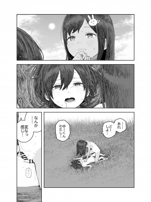 [サバイバル刃] なつやすみ〜小さな田舎のわんぱく少女〜_24