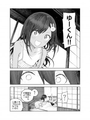 [サバイバル刃] なつやすみ〜小さな田舎のわんぱく少女〜_10