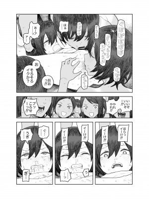 [サバイバル刃] なつやすみ〜小さな田舎のわんぱく少女〜_49