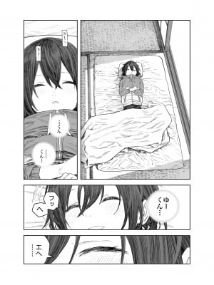[サバイバル刃] なつやすみ〜小さな田舎のわんぱく少女〜_09