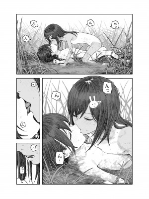 [サバイバル刃] なつやすみ〜小さな田舎のわんぱく少女〜_23