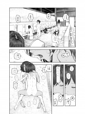 [サバイバル刃] なつやすみ〜小さな田舎のわんぱく少女〜_37