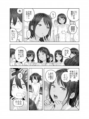[サバイバル刃] なつやすみ〜小さな田舎のわんぱく少女〜_44
