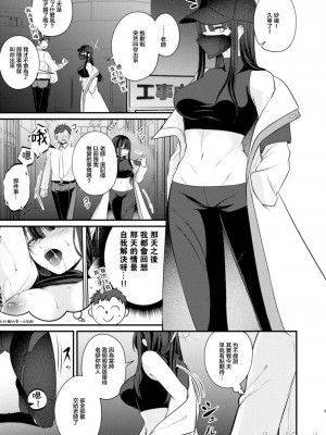 [木の幹のまま (きのみき)] サオリの2回目デリバリー (ブルーアーカイブ)  [禁漫漢化組] [DL版] [水印]_02