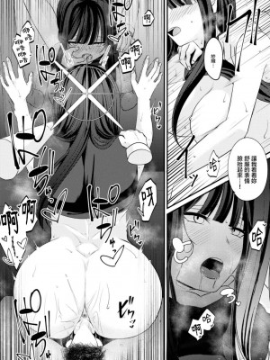 [木の幹のまま (きのみき)] サオリの2回目デリバリー (ブルーアーカイブ)  [禁漫漢化組] [DL版] [水印]_10