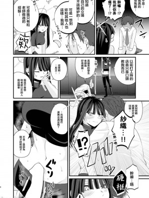 [木の幹のまま (きのみき)] サオリの2回目デリバリー (ブルーアーカイブ)  [禁漫漢化組] [DL版] [水印]_07