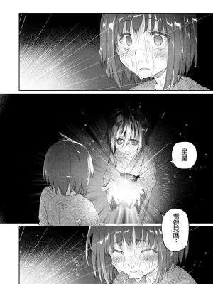 [緑のルーペ] 父の愛人 34歳 [FANBOX] [boki武神个人汉化]_32