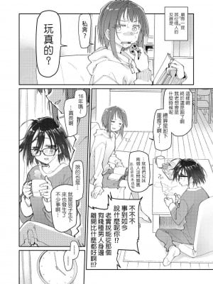 [緑のルーペ] 父の愛人 34歳 [FANBOX] [boki武神个人汉化]_02
