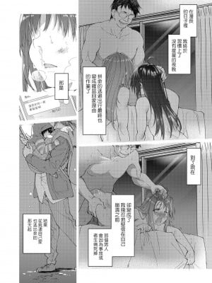 [緑のルーペ] 父の愛人 34歳 [FANBOX] [boki武神个人汉化]_18