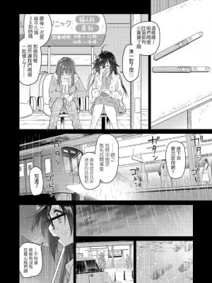 [緑のルーペ] 父の愛人 34歳 [FANBOX] [boki武神个人汉化]_06