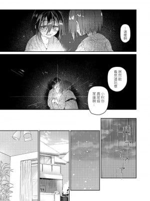 [緑のルーペ] 父の愛人 34歳 [FANBOX] [boki武神个人汉化]_33