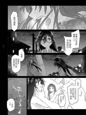 [緑のルーペ] 父の愛人 34歳 [FANBOX] [boki武神个人汉化]_12
