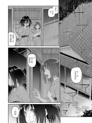 [緑のルーペ] 父の愛人 34歳 [FANBOX] [boki武神个人汉化]_22