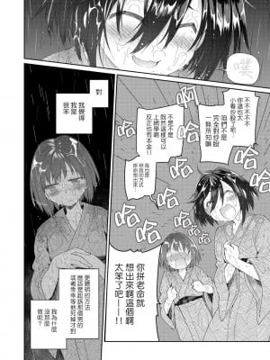 [緑のルーペ] 父の愛人 34歳 [FANBOX] [boki武神个人汉化]_26