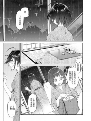 [緑のルーペ] 父の愛人 34歳 [FANBOX] [boki武神个人汉化]_15