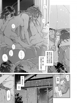 [緑のルーペ] 父の愛人 34歳 [FANBOX] [boki武神个人汉化]_19