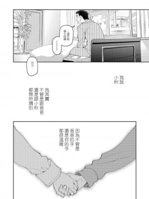 [緑のルーペ] 父の愛人 34歳 [FANBOX] [boki武神个人汉化]_34
