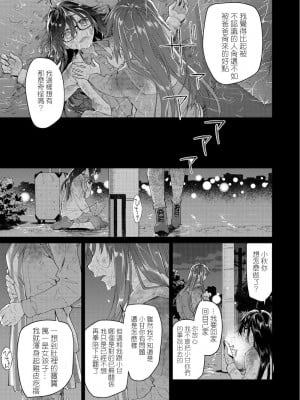 [緑のルーペ] 父の愛人 34歳 [FANBOX] [boki武神个人汉化]_11