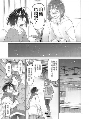 [緑のルーペ] 父の愛人 34歳 [FANBOX] [boki武神个人汉化]_03