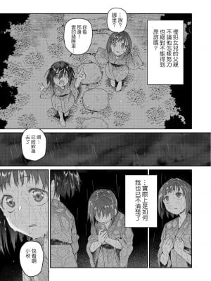 [緑のルーペ] 父の愛人 34歳 [FANBOX] [boki武神个人汉化]_29