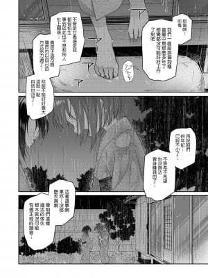 [緑のルーペ] 父の愛人 34歳 [FANBOX] [boki武神个人汉化]_24