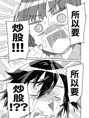 [緑のルーペ] 父の愛人 34歳 [FANBOX] [boki武神个人汉化]_25