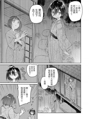 [緑のルーペ] 父の愛人 34歳 [FANBOX] [boki武神个人汉化]_23