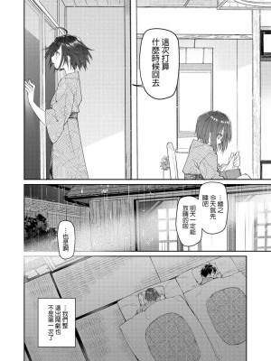 [緑のルーペ] 父の愛人 34歳 [FANBOX] [boki武神个人汉化]_16