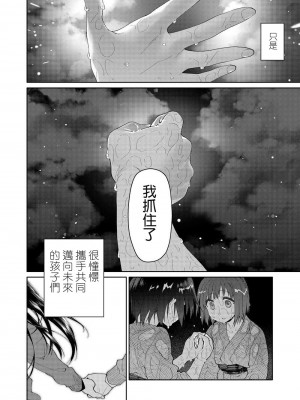 [緑のルーペ] 父の愛人 34歳 [FANBOX] [boki武神个人汉化]_30