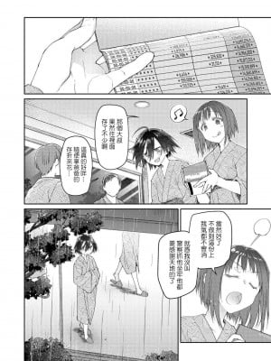[緑のルーペ] 父の愛人 34歳 [FANBOX] [boki武神个人汉化]_14
