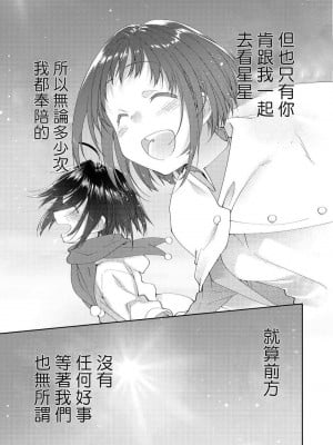 [緑のルーペ] 父の愛人 34歳 [FANBOX] [boki武神个人汉化]_35
