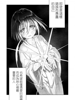 [緑のルーペ] 父の愛人 34歳 [FANBOX] [boki武神个人汉化]_31