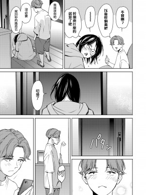 [森万平] 初恋めがね (コミックホットミルク 2023年1月号) [DL版] [夢之行蹤漢化組]_43