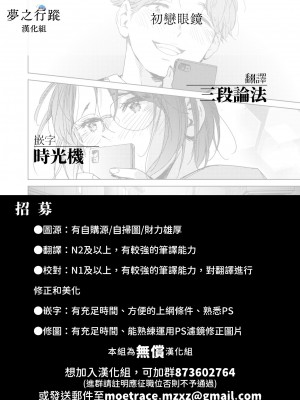 [森万平] 初恋めがね (コミックホットミルク 2023年1月号) [DL版] [夢之行蹤漢化組]_45