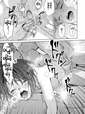 [森万平] 初恋めがね (コミックホットミルク 2023年1月号) [DL版] [夢之行蹤漢化組]_41