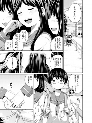 [椿十四郎] 曖妹だいありぃ [DL版]_077